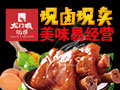 龍門嘴現撈