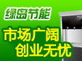 綠島節能環保設備