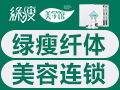 綠瘦美學館