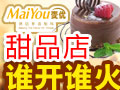 麥優烘焙坊
