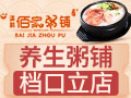 滿朝佰家養生粥鋪