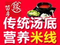 苗鄉緣米線