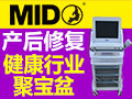 迷度產后修復中心