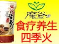 魔谷養生超市