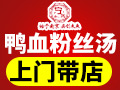 寧創金陵鴨血粉絲湯