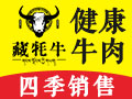 牛飄香牦?；疱?>
                            <div class=