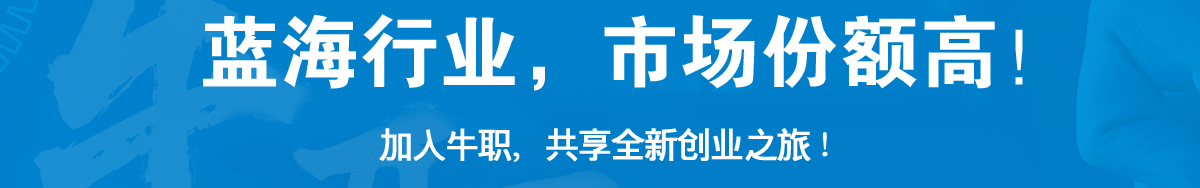 牛職工作網