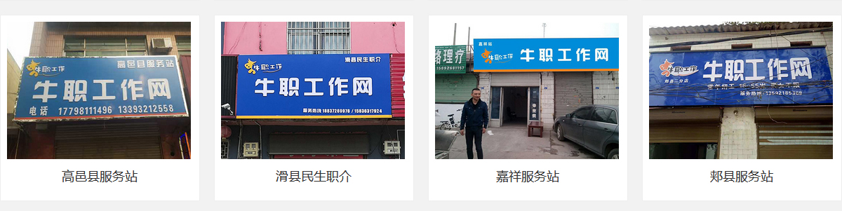 牛職工作網