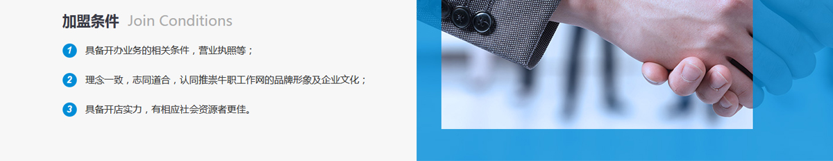 牛職工作網