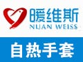 暖維斯自發熱空調手套