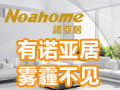 諾亞居抗霧霾新風系統