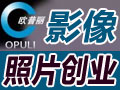 歐普麗數碼