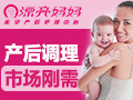 漂亮媽媽產后護理中心