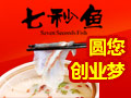 七秒魚養生魚火鍋