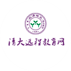 清大遠程教育網