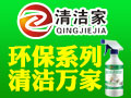 清潔家室內空氣凈化