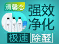 清馨態空氣凈化