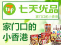 七天優品進口便利超市