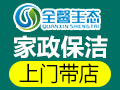 全馨生態家政環保