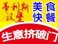 蒂利斯漢堡