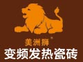 美洲獅發熱瓷磚