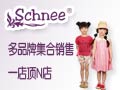 schnee外貿童裝
