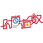 時尚指數創意生活館