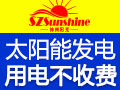 神州陽光太陽能發電