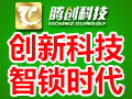 騰創智能鎖