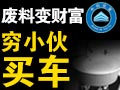 中科優富納米微晶石