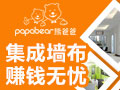 熊爸爸發熱墻布