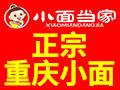 小面當家