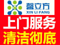 馨立方環保