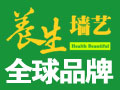 養生創意墻藝