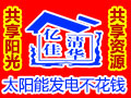億清佳華太陽能發電