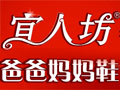 宜人坊鞋業