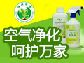 怡軒環保室內空氣治理