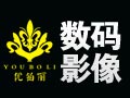 優鉑麗
