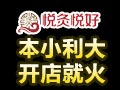 悅灸悅好艾灸養生
