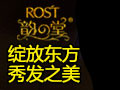 韻之堂草本去屑洗發水