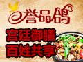 譽品鴿草本養生湯