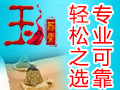 玉蘇堂中醫產后康復