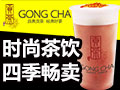 質典貢茶茶飲