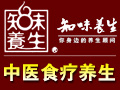 知味養生