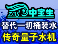 中寶生養生凈水器