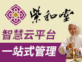 紫和堂亞健康調理中心