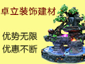 卓立仿玉石背景墻培訓