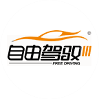 自由駕馭安全行車系統