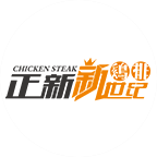 正新新世紀雞排