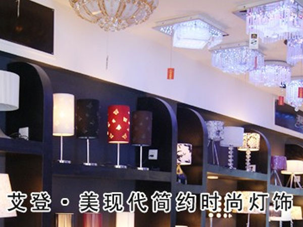 艾登美現代簡約時尚燈飾
